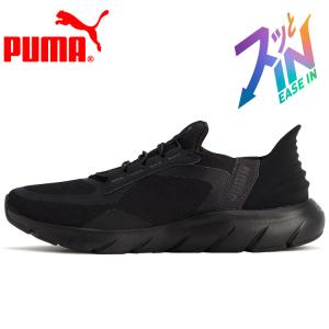 PUMA（プーマ） ランニングシューズ SOFTRIDE フレックス レース EASE