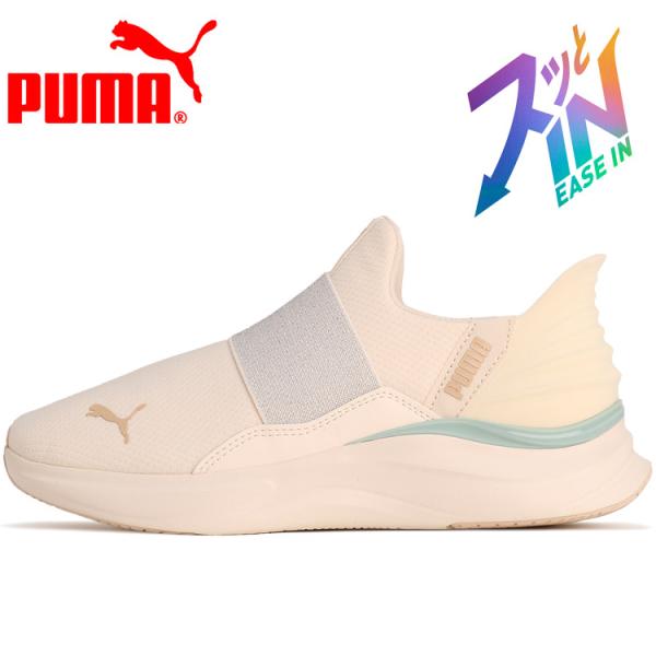 プーマ SOFTRIDE ハーモニー EASE IN GL W 311999-03 レディースシュー...