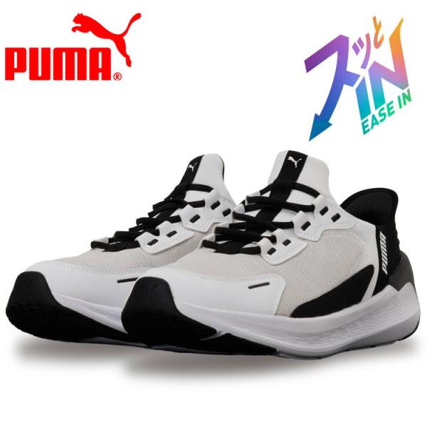 プーマ SOFTRIDE シンメトリー EASE IN 312669-01 メンズ レディース シュ...