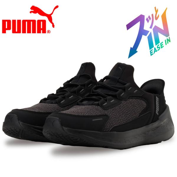 プーマ SOFTRIDE シンメトリー EASE IN 312669-02 メンズ レディース シュ...