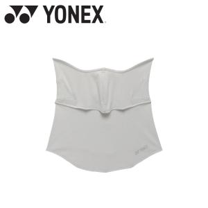 ヨネックス Yonex ベリークールUVフェイスカバー 46068-326 メール便送料無料｜イーゾーン スポーツ