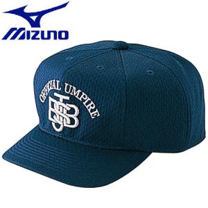 送料無料 ミズノ MIZUNO 野球 軟式審判員用帽子（八方／球審用） 52BA82314 メンズ レディース｜ezone