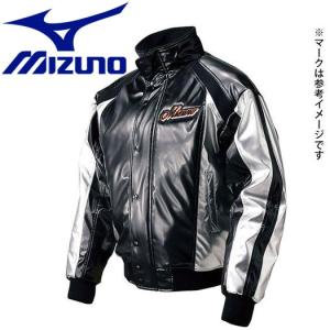 ミズノ MIZUNO 野球 ビクトリーステージ グラウンドコート ジャケット 52WM32309