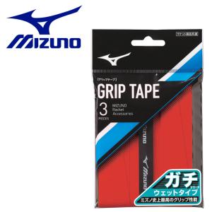 メール便送料無料 ミズノ MIZUNO テニス ガチグリップ(ウエットタイプ/3本入り/ラケットスポーツ) 63JYA30162｜ezone