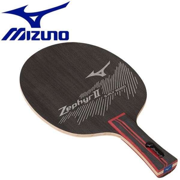 ミズノ 卓球 ZEPHYR2 ゼファー2 ラケット 83GTT90962 MIZUNO