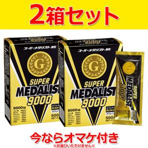 2箱セットスーパーメダリスト9000 500ml用 8袋×2箱 889149 水に溶かして飲む｜ezone