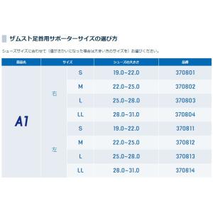 ザムスト A1 足首用サポーター ミドルサポー...の詳細画像2