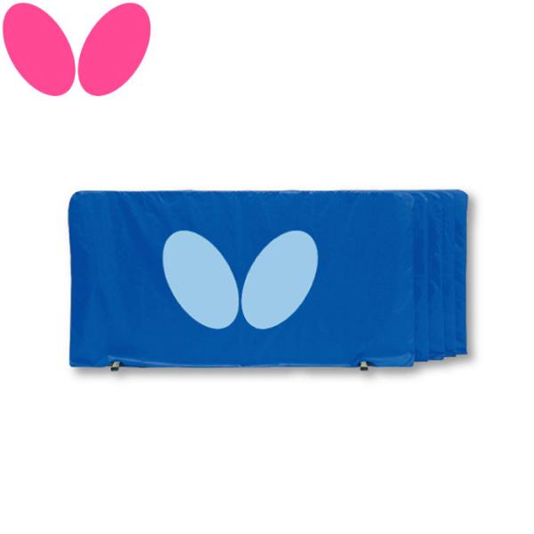 バタフライ Butterfly 卓球 フェンス FENCE 1.4m 5枚1組 70360-177