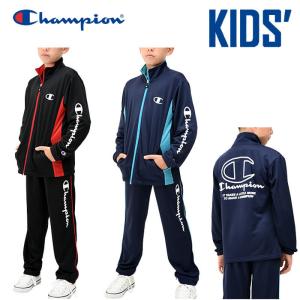 在庫一掃セール チャンピオン トレーニングスーツ 長袖 ロング丈 上下セット 子供服 CX1457 キッズ ジュニア 2020年秋冬
