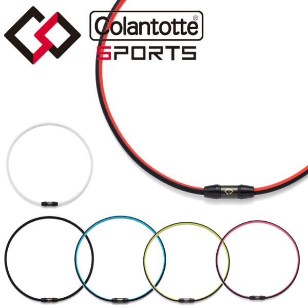 メール便送料無料 コラントッテ SPORTS ネックレス SR140 NEXT Colantotte...