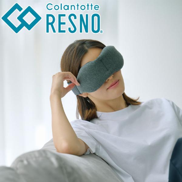 ポイント10倍対象 コラントッテRESNO アイマスク GOOD×3（グッスリー） DCZAA メー...