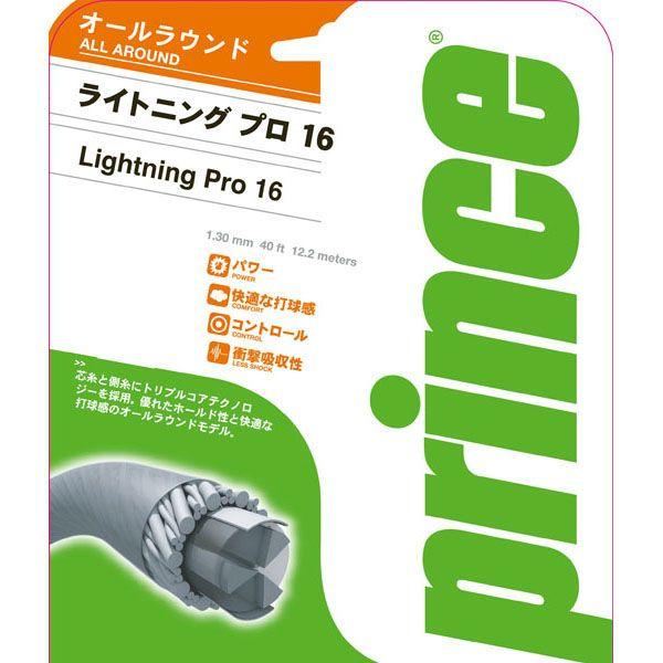 メール便送料無料 プリンス ライトニング プロ 16 DWS-7J78111