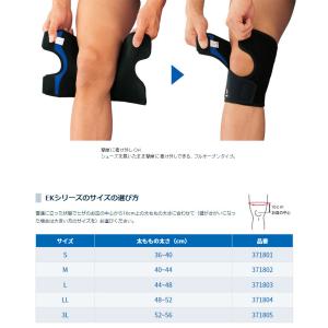 ザムスト EK-1 ヒザ用 左右兼用 ZAMS...の詳細画像2