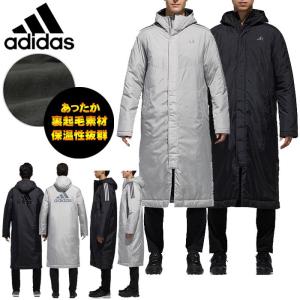 早得セール 数量限定！大特価！アディダス ロングコート ベンチコート メンズ 裏起毛 3-STRIPES INSULATION COAT EYV00 CZ0622 CZ0623 adidas