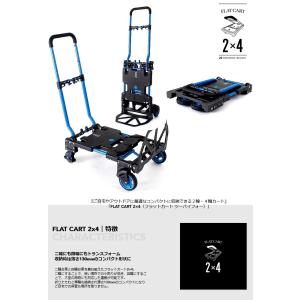 FLAT CART 2x4 フラットカート ツ...の詳細画像1