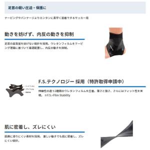 ザムスト フィルミスタアンクル AVT-370...の詳細画像3