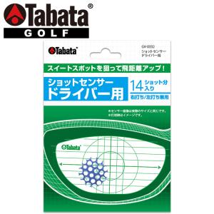 メール便送料無料 タバタ ゴルフ ショットセンサー ドライバー用 GV-0332｜イーゾーン スポーツ