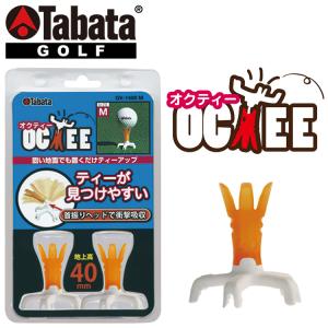 Tabata(タバタ) ゴルフ ティー 置くだけ プットティー 置くティー オクティー L 44mm レッド GV1409 L khxv5rg Amazon | Tabata(タバタ) ゴルフ ティー 置くだけ 置くティー