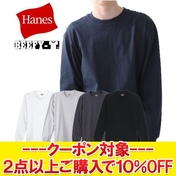 メール便送料無料 ヘインズ ビーフィー ロングスリーブTシャツ ロンT BEEFY-T H5186 ...