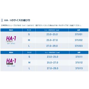 ザムスト HA-1 レギュラー丈 両足入り 疲...の詳細画像2