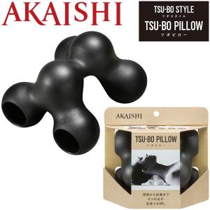 アカイシ ツボピロー ブラック HB095BKの商品画像