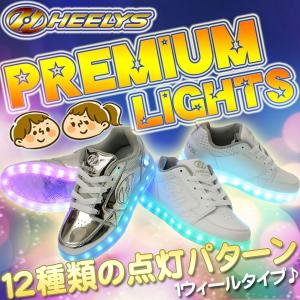 【ラッピング無料】ヒーリーズ プレミアムライツ ローラーシューズ HEELYS 1輪タイプ｜ezone