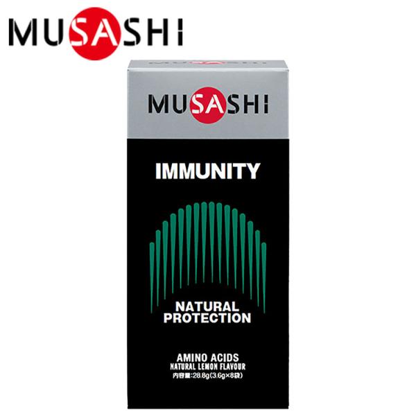 ムサシ MUSASHI IMMUNITY  (イミュニティ) 8本入り INF-00310