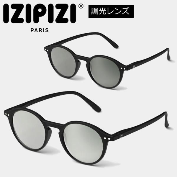 IZIPIZI イジピジ サングラス 調光レンズ SUN LIGHT ADAPTIVE #D BLA...