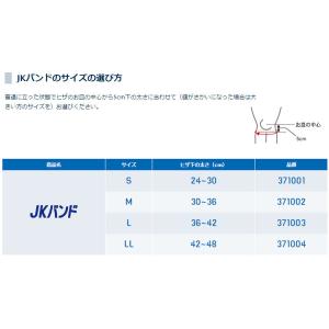 ザムスト JKバンド ヒザ用サポーター ソフト...の詳細画像4