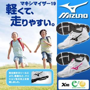 ミズノ ジュニア シューズ マキシマイザー19 K1GC1720 MIZUNO クリアランスセール｜ezone