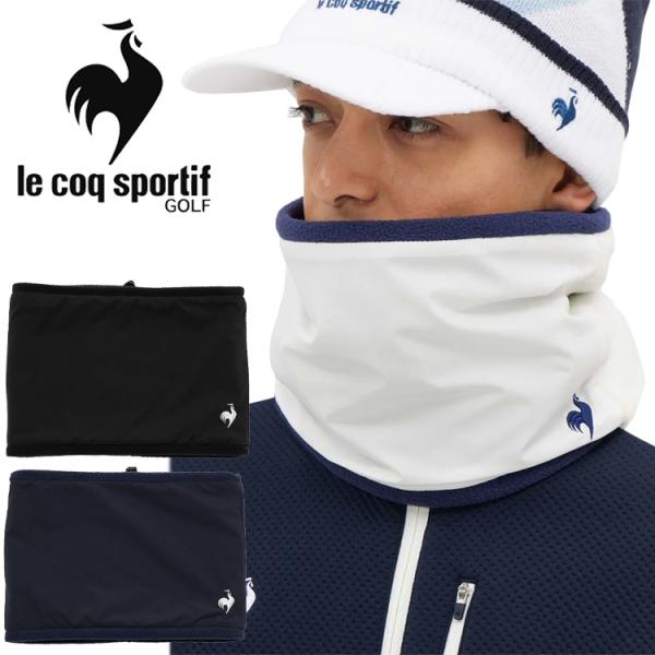 ルコックゴルフ HEATNAVI ネックウォーマー メンズ 2025秋冬 LG5FNW50M