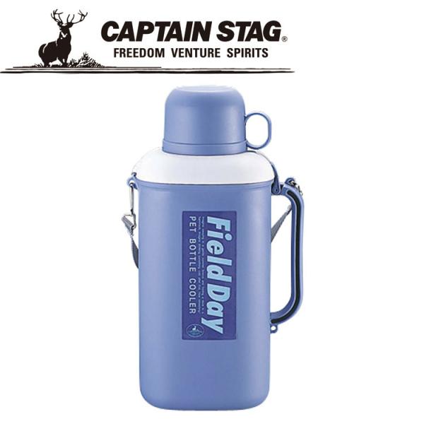 キャプテンスタッグ CAPTAIN STAG 抗菌ペットボトル用クーラー (保冷剤付) 2.0L (...
