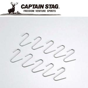 キャプテンスタッグ CAPTAIN STAG アウトドア スモーカー用フック 10個組 【M-9498】 M9498｜ezone