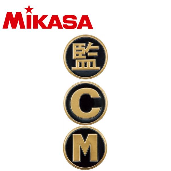 ミカサ MIKASA マグネット式バレーボールマーク3点セット ACKM200MV