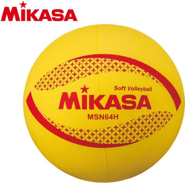 ミカサ カラーソフトバレーボール MSN64H