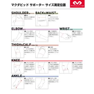 マクダビッド リストサポート ロゴあり 手首 ...の詳細画像3