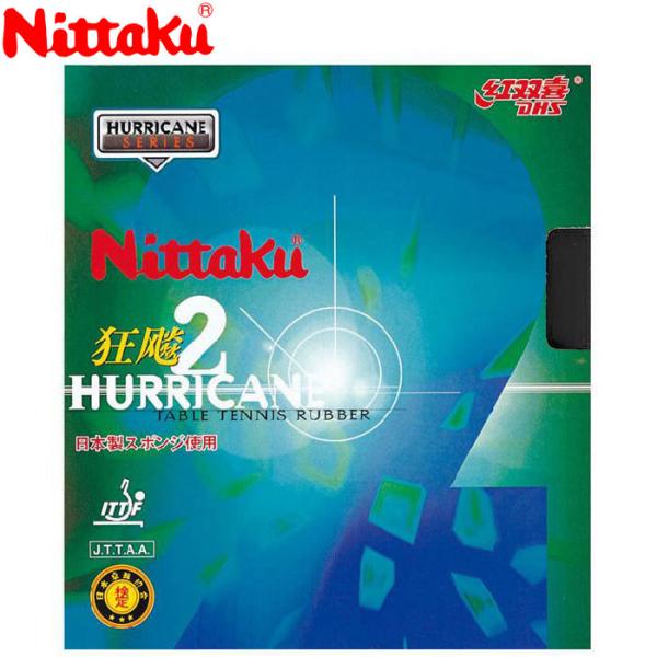 ニッタク ニッタク・キョウヒョウ2 NR8668-71 メール便送料無料