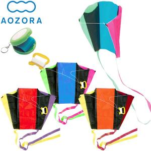 ポケットカイト あおぞら 凧揚げ タコ揚げ 骨なしカイト