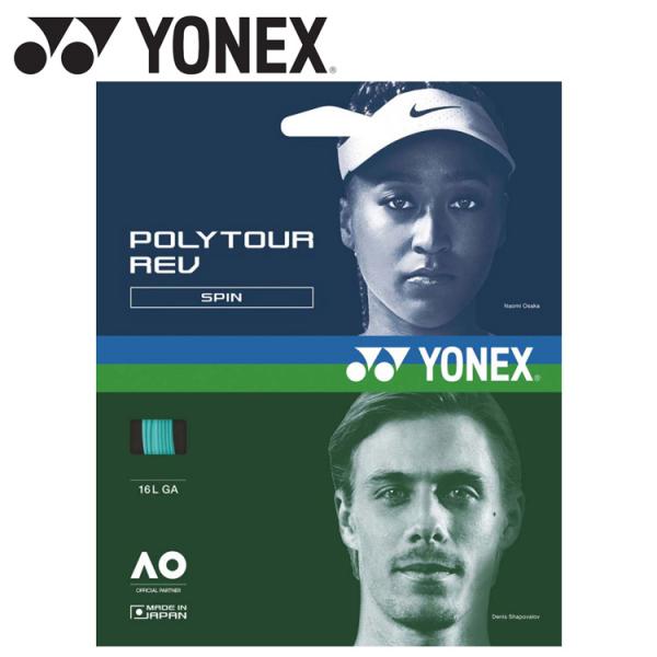 メール便送料無料 ヨネックス Yonex テニス ポリツアーレブ 120 PTGR120-384