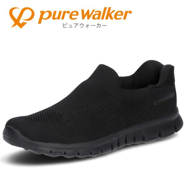 PURE WALKER ピュアウォーカー BMZハンズフリーシューズ 《BMZ+ハンズフリー/Sli...