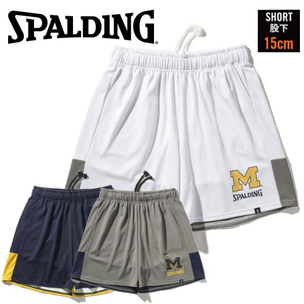 スポルディング BASKETBALL プラクティスパンツ ミシガン アーチ ロゴ バック SMP25...