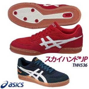 アシックス スカイハンド JP ハンドボールシューズ インドア用 ユニセックス THH536 asics｜ezone