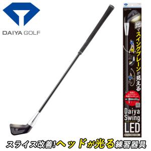 ダイヤ ゴルフ ダイヤスイングLED スイング練習器 TR-5001｜ezone