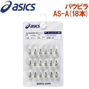 アシックス スパイク オールウェザー用の買取情報