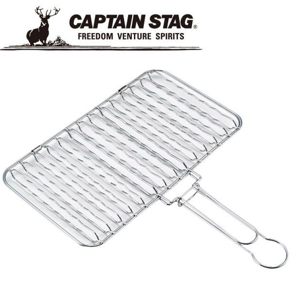 キャプテンスタッグ CAPTAIN STAG アウトドア 炭焼き一番 合わせ焼き網 ワイド UG20...
