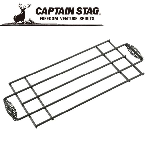 期間限定送料無料！ キャプテンスタッグ CAPTAIN STAG アウトドア 焚火 ゴトク (ブラッ...