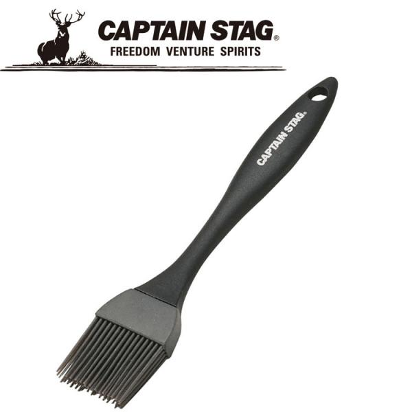 キャプテンスタッグ CAPTAIN STAG アウトドア BBQ シリコン ブラシ UG-3255 ...