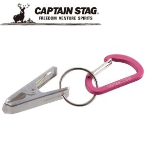 キャプテンスタッグ CAPTAIN STAG アウトドア アルミアクセサリー クリップカラナビ ピンク UM1880