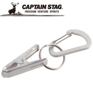 キャプテンスタッグ CAPTAIN STAG アウトドア アルミアクセサリー クリップカラナビ シルバー UM1882
