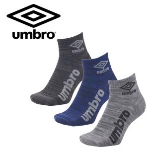 アンブロ サッカー 3足組ショートソックス メンズ レディース UUAVJB03-MBNG メール便送料無料